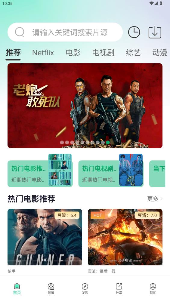 2025最新版番茄影視app