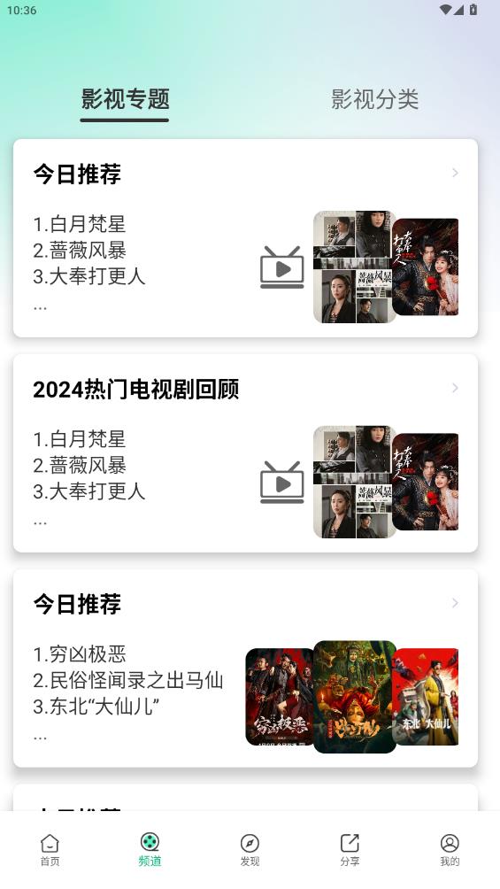 2025最新版番茄影視app