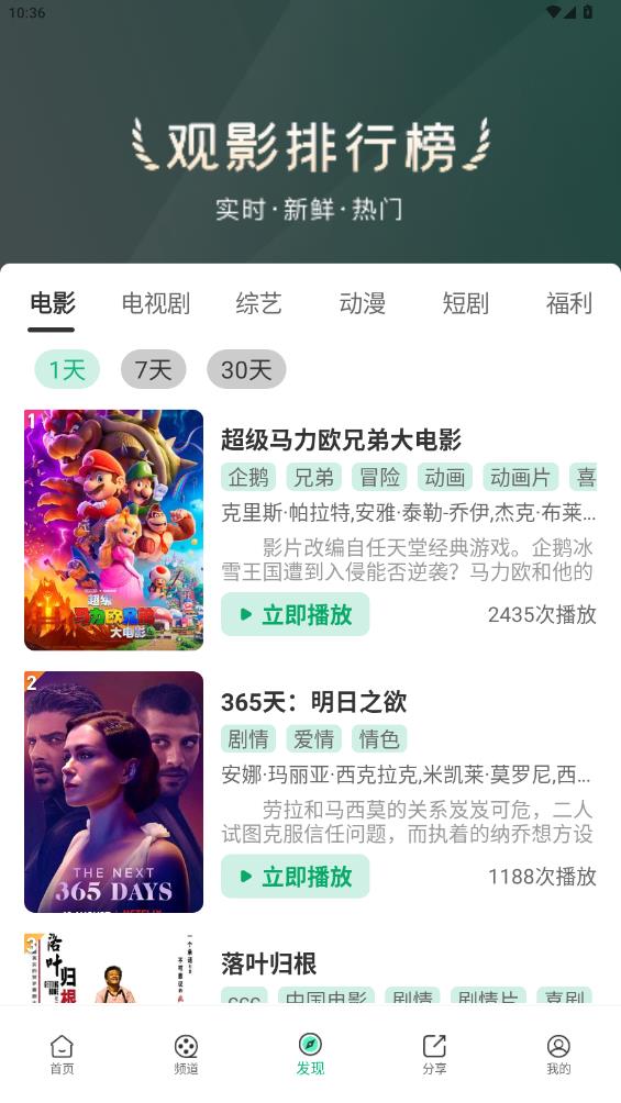 2025最新版番茄影視app