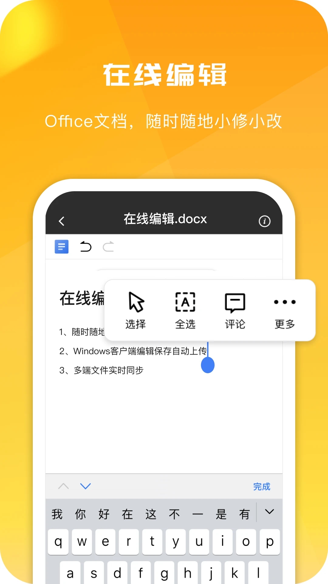 360AI云盤APP新版