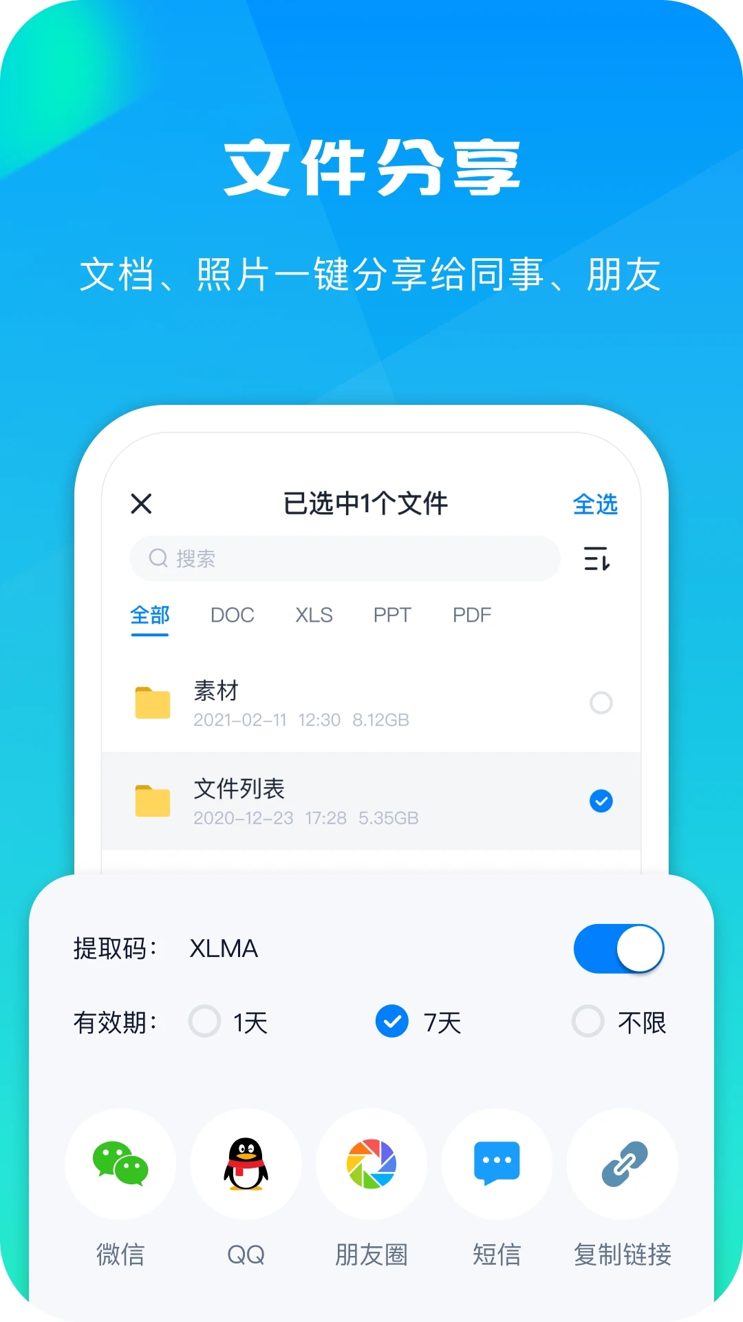 360AI云盤APP新版