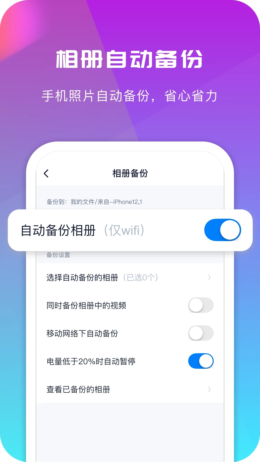 360AI云盤APP新版