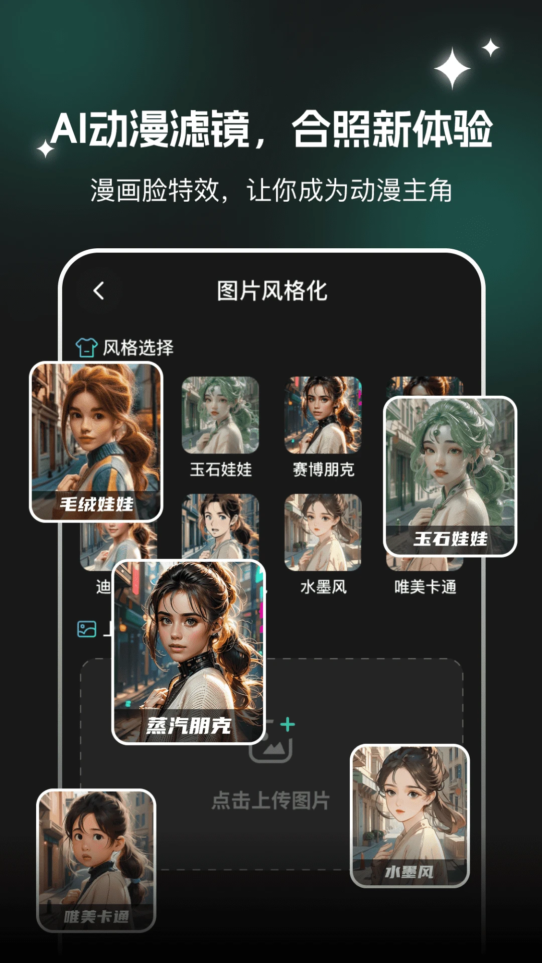 AI繪圖Pic官方版