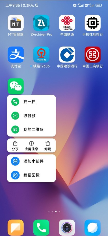 HyperOS 官方桌面版