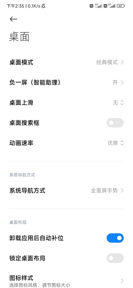 HyperOS 官方桌面版