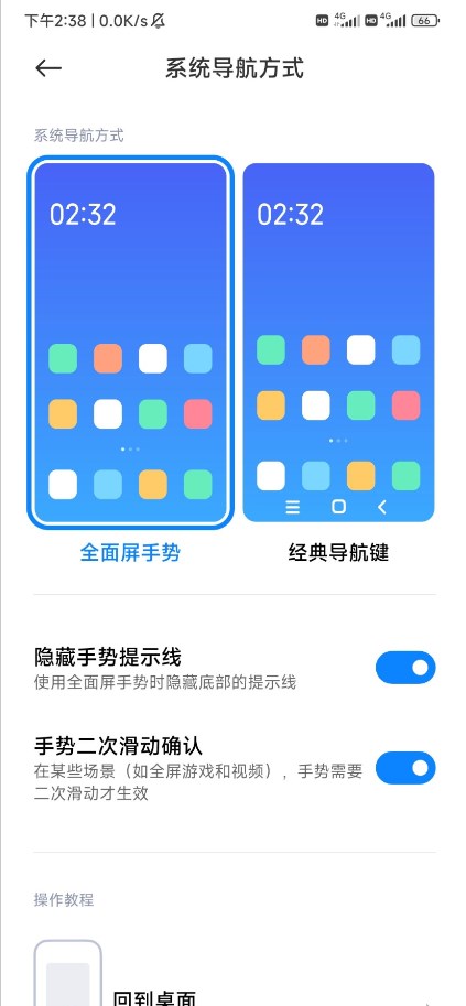HyperOS 官方桌面版