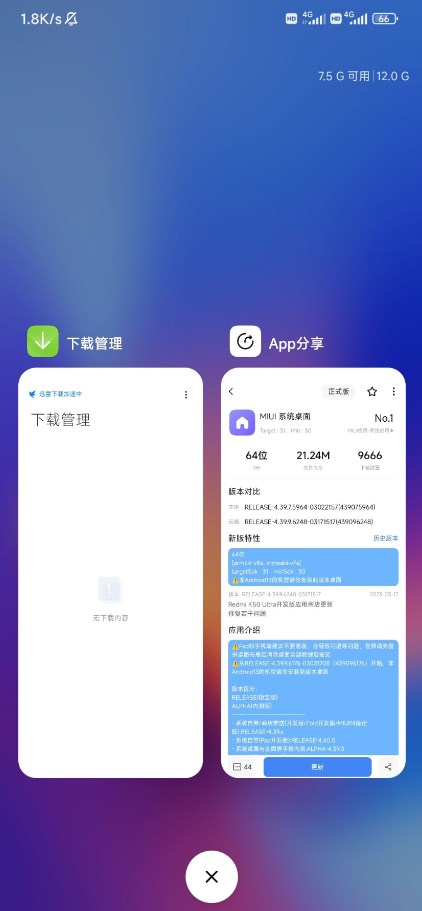 HyperOS 官方桌面版