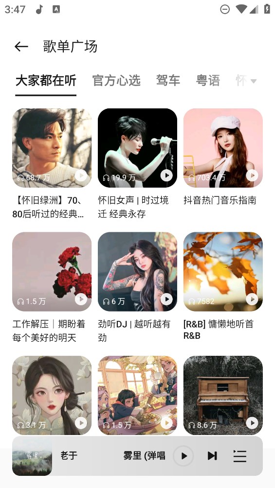 OPPO音樂App新版本