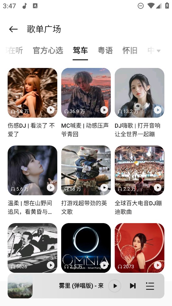 OPPO音樂App新版本