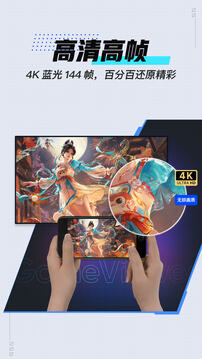 Game Viewer遠(yuǎn)控手機