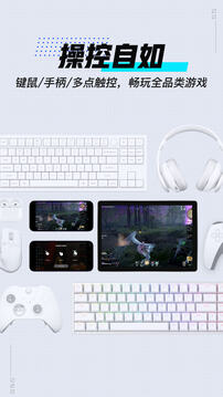 Game Viewer遠(yuǎn)控手機