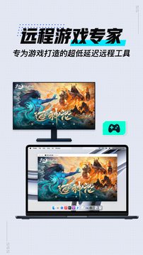 Game Viewer遠(yuǎn)控手機