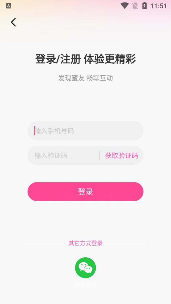 月戀交友APP新版本
