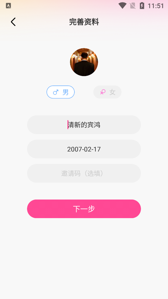 月戀交友APP新版本