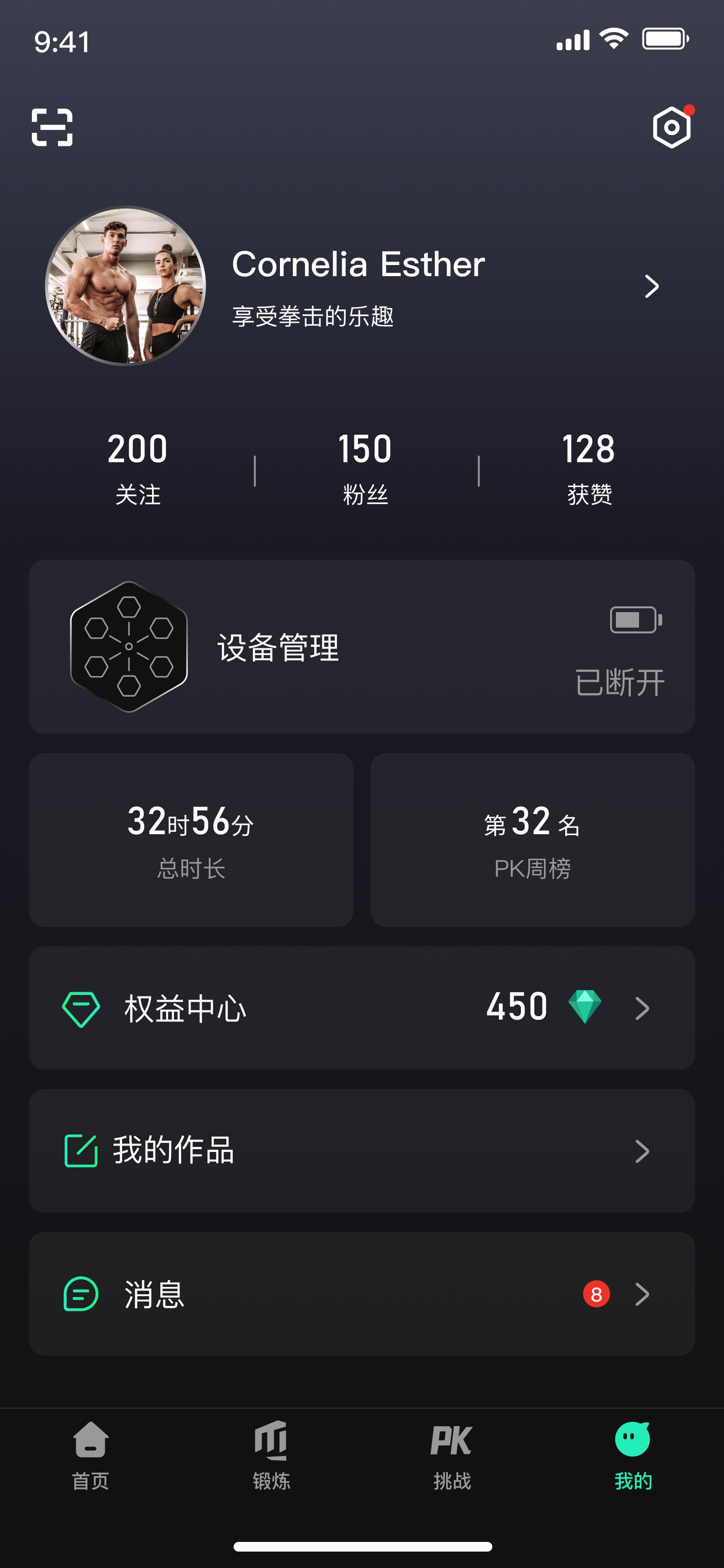 麥兔拳擊手機APP