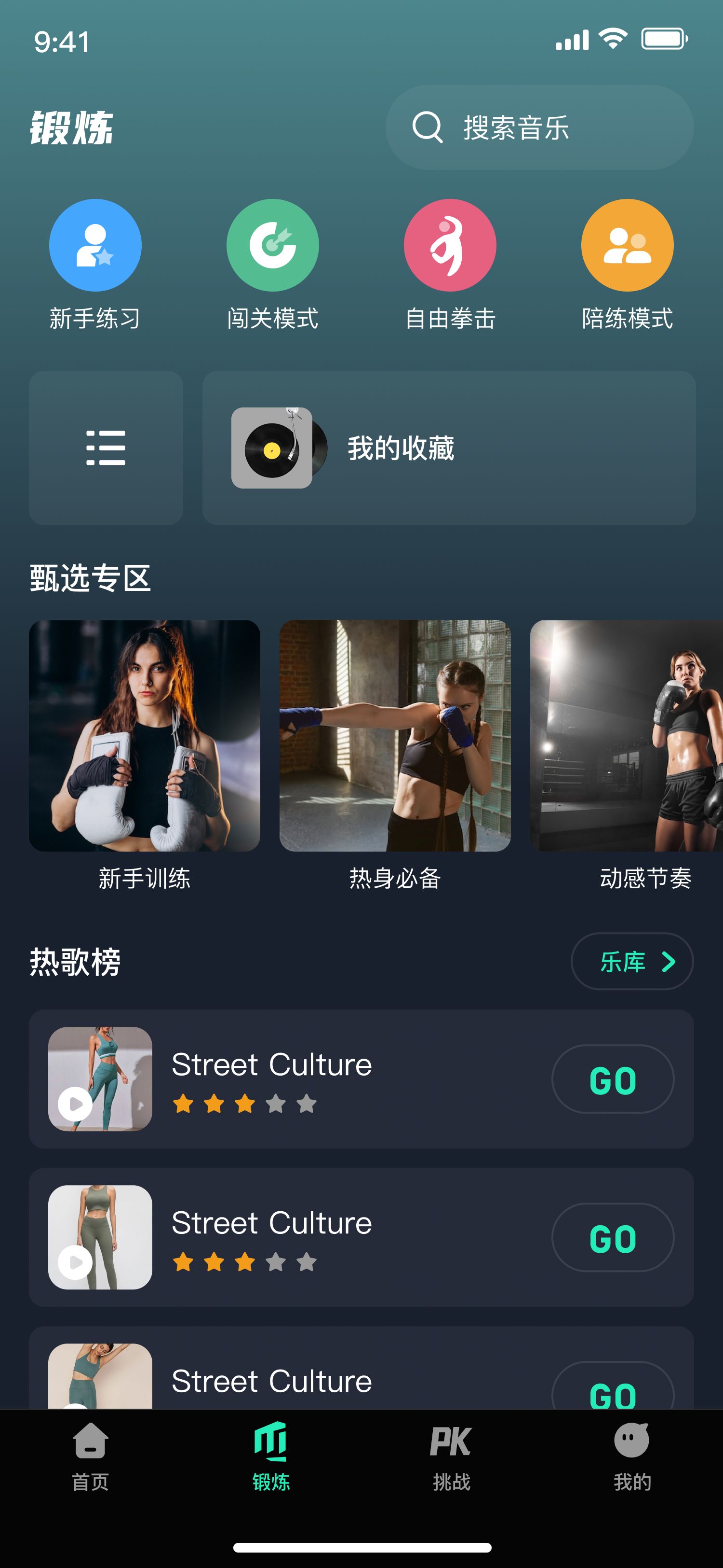 麥兔拳擊手機APP