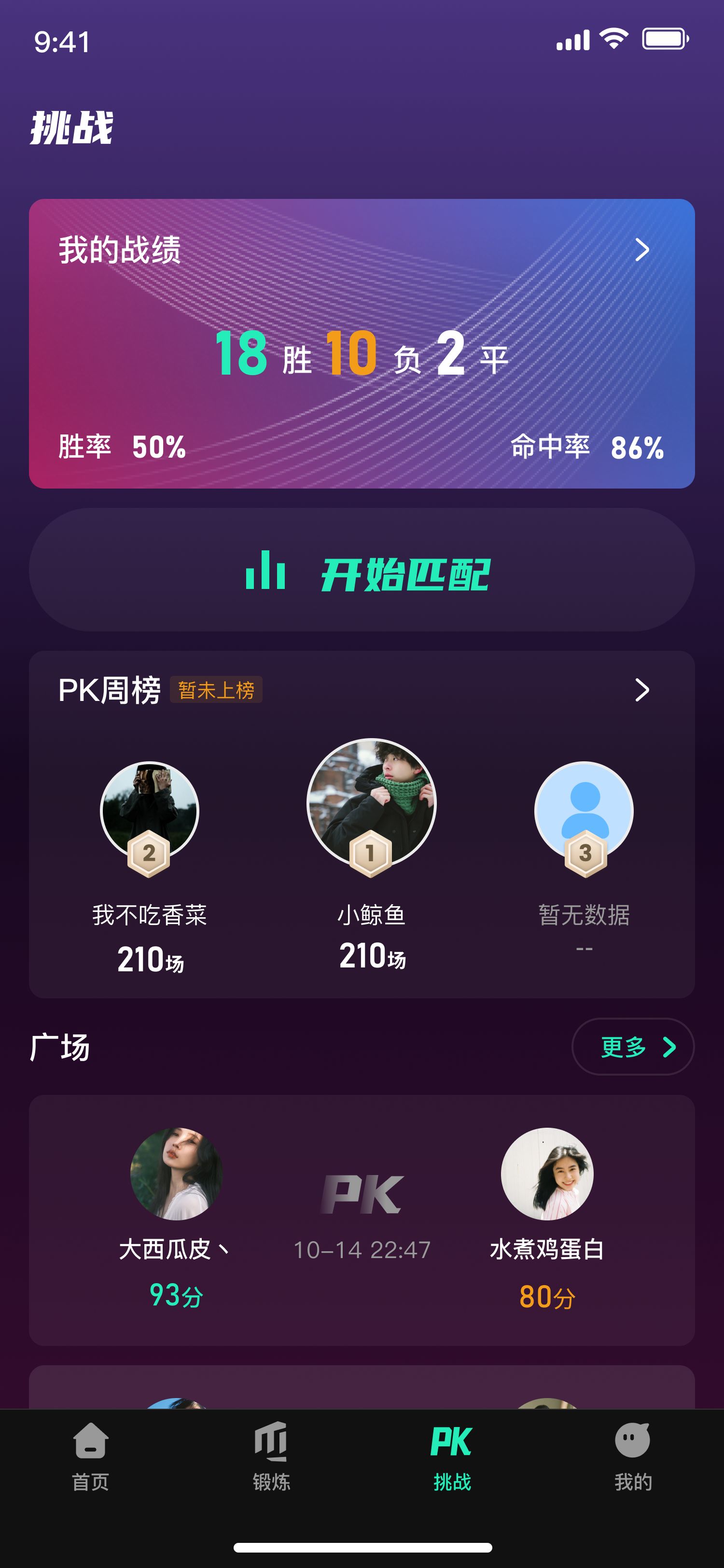 麥兔拳擊手機APP