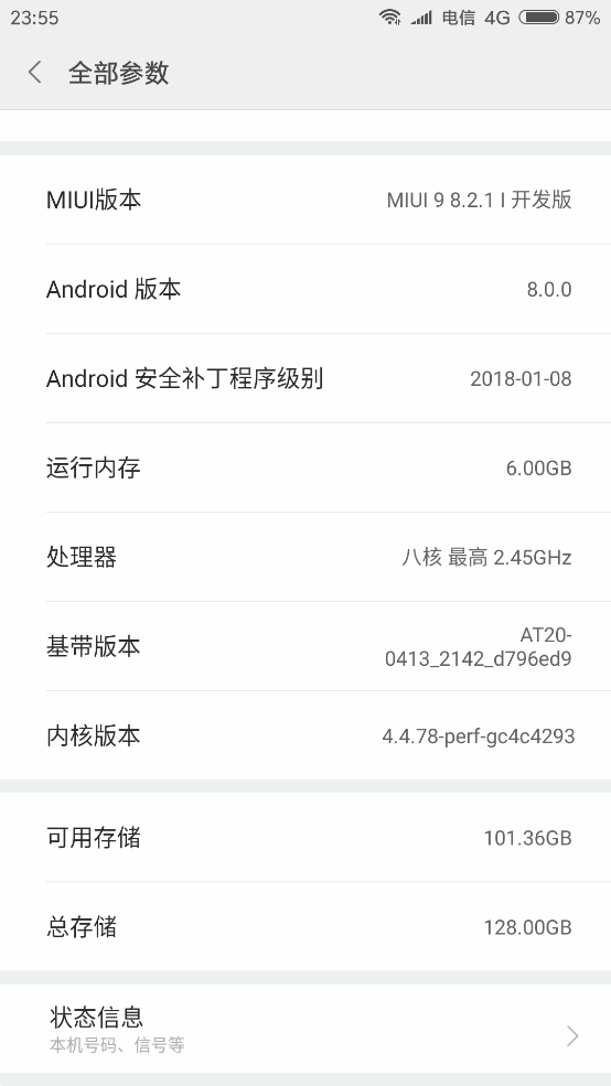 虛假設(shè)置APP手機(jī)版