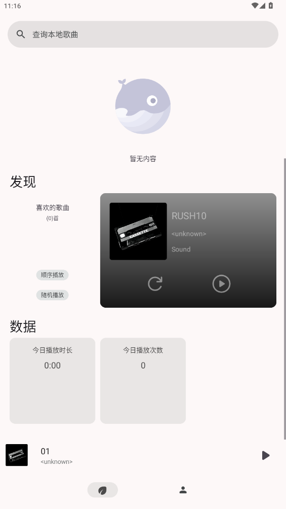 光錐音樂手機(jī)版