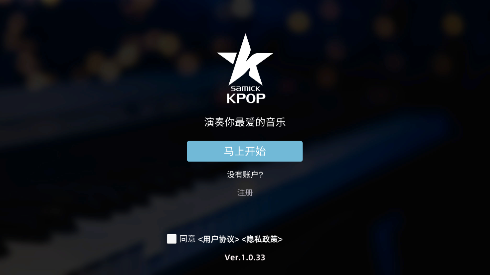KPOPPiano 新版