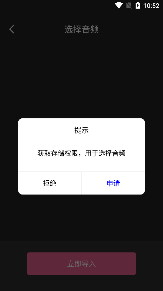 極簡(jiǎn)音效官方版