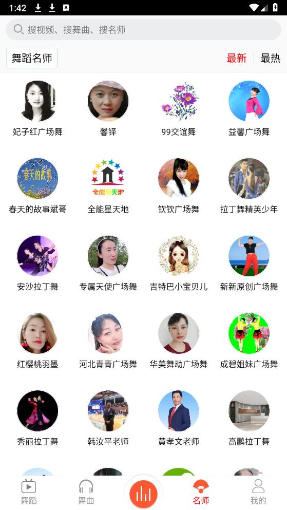 愛跳廣場舞官方版