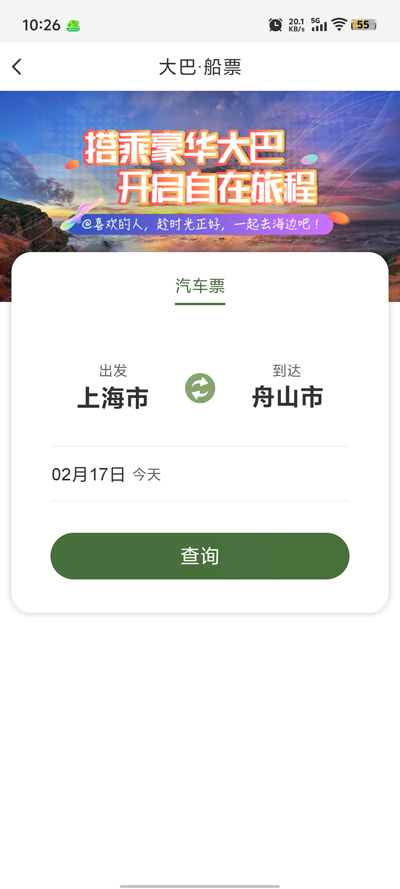 普陀山福田官方app