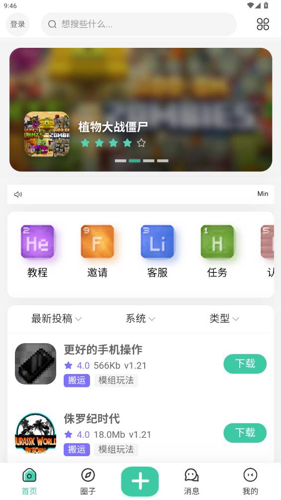 草方塊社區(qū)最新版