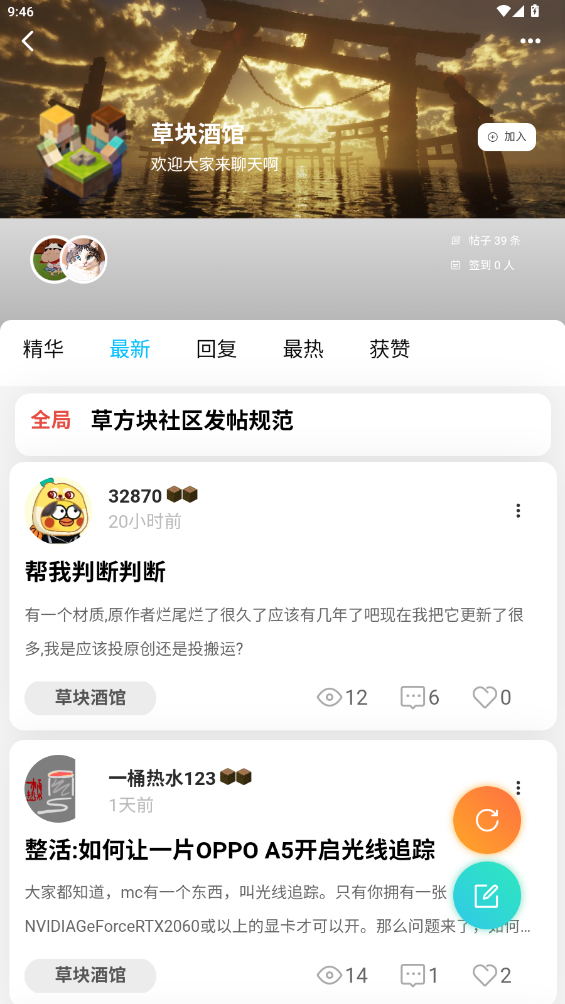 草方塊社區(qū)最新版