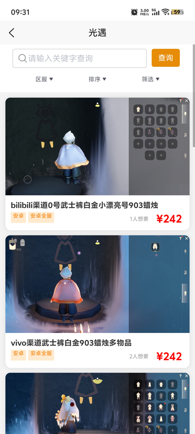愛代售APP新版