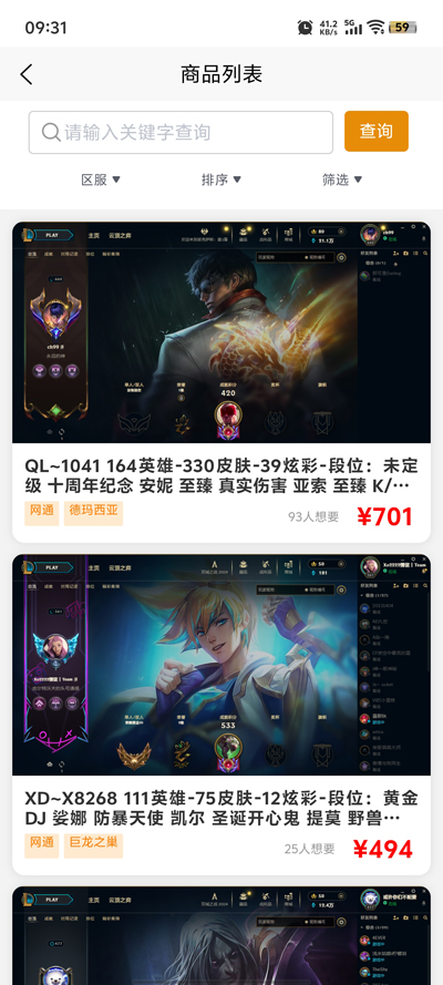 愛代售APP新版