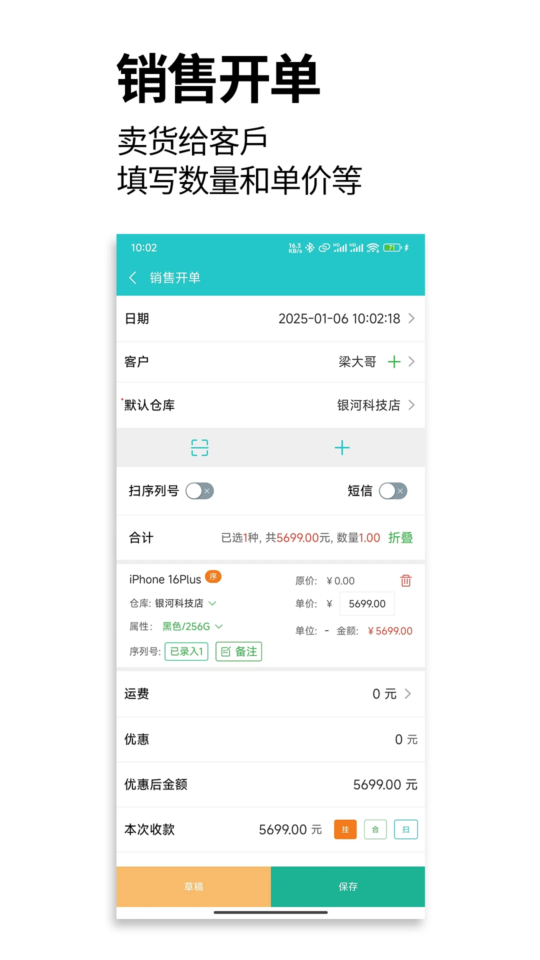 管企來官方版app下載