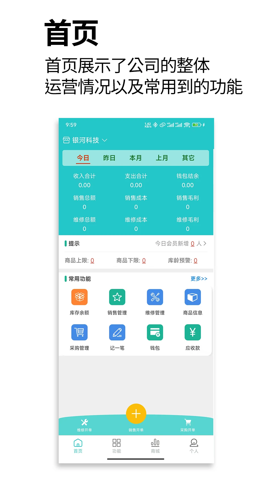 管企來官方版app下載