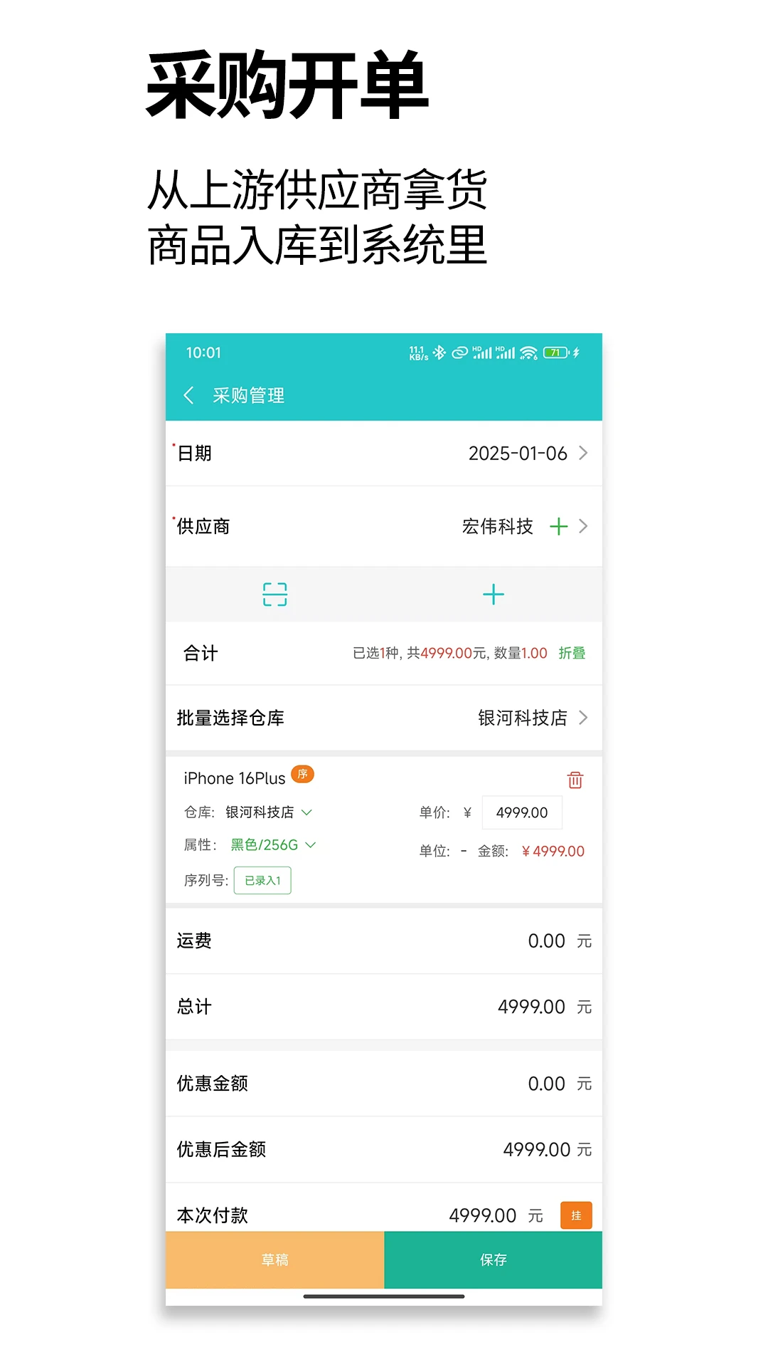 管企來官方版app下載