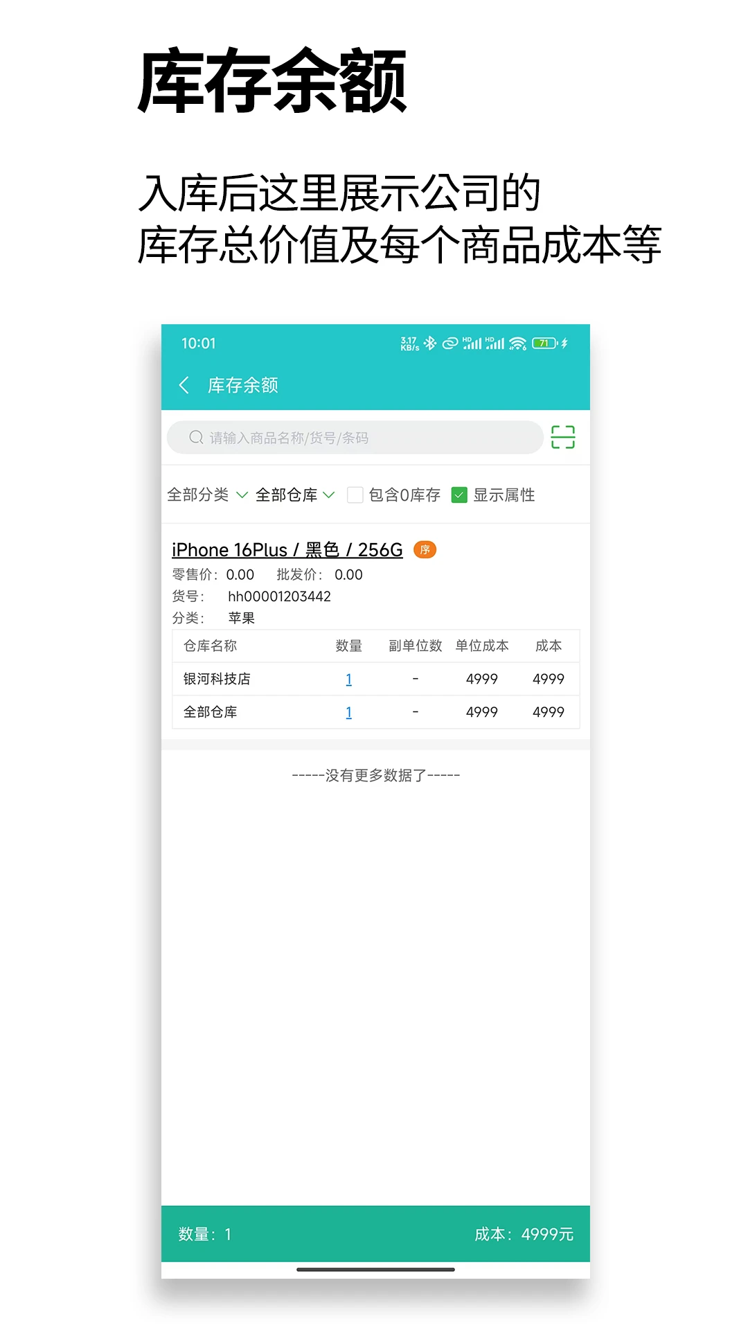 管企來官方版app下載