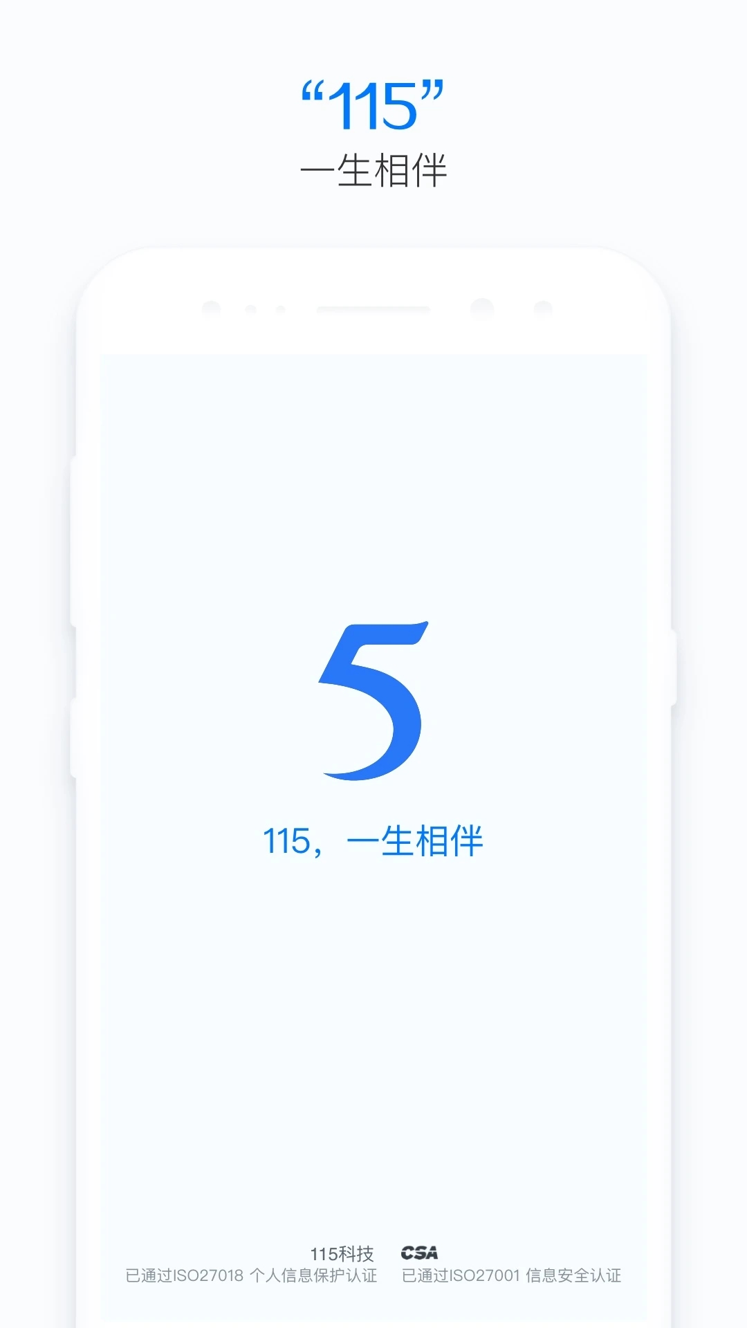 115生活官方版(原115·5云盤)