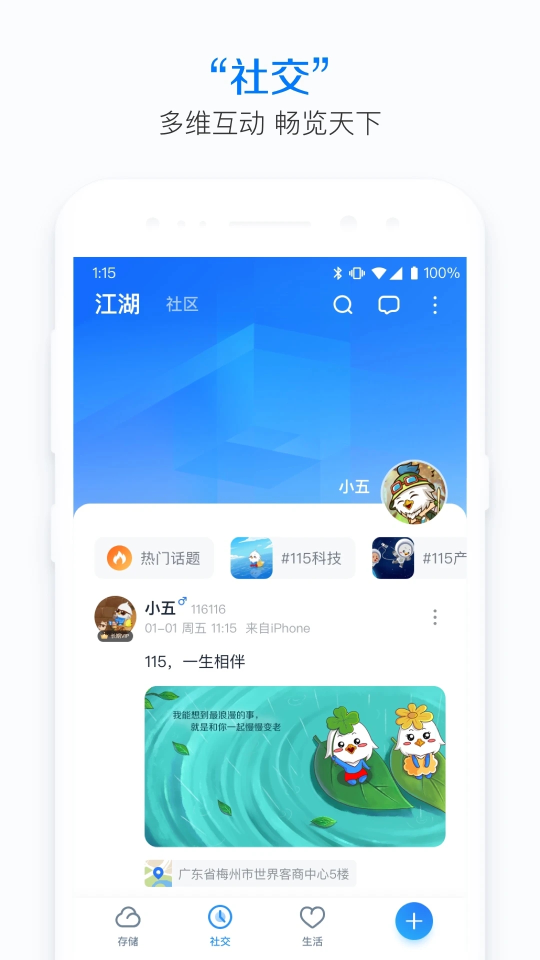 115生活官方版(原115·5云盤)