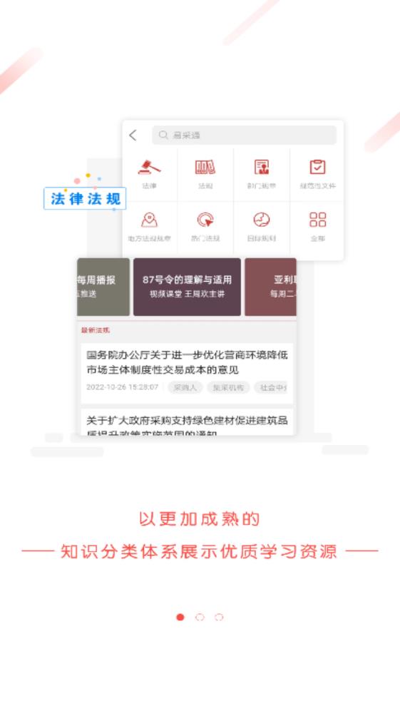 易采通官方版app