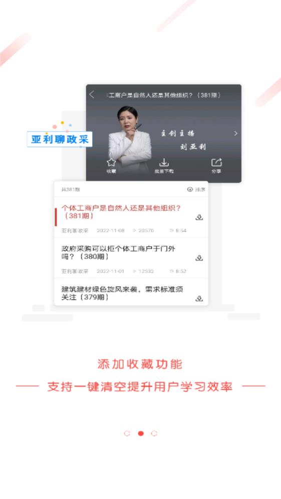 易采通官方版app