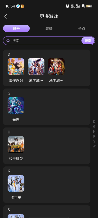 千尋代售APP新版本