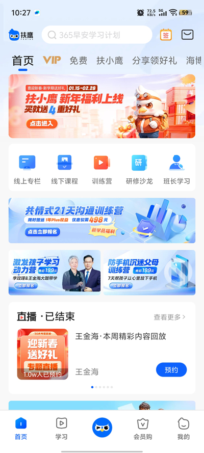 扶鷹之家最新版下載