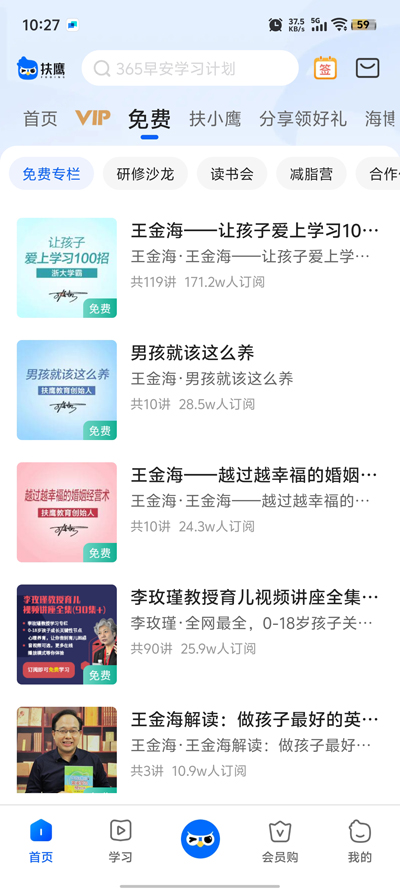 扶鷹之家最新版下載