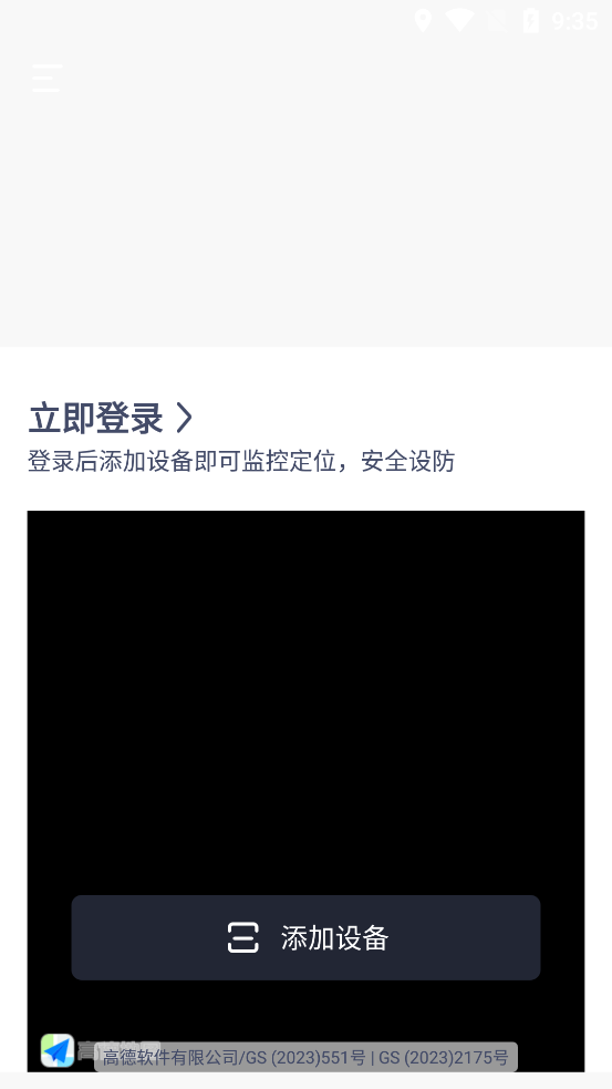 致遠(yuǎn)車聯(lián)APP新版本