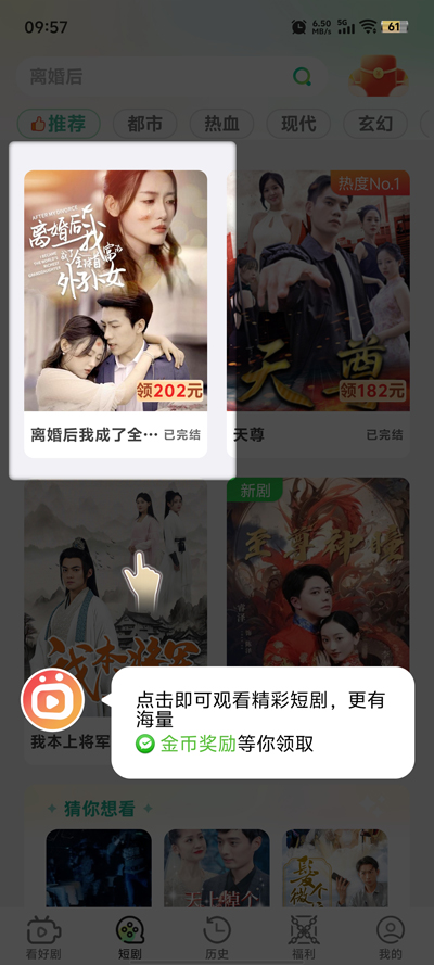 富小劇官方版app下載