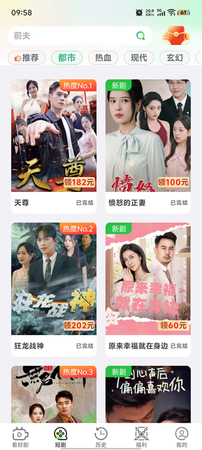 富小劇官方版app下載