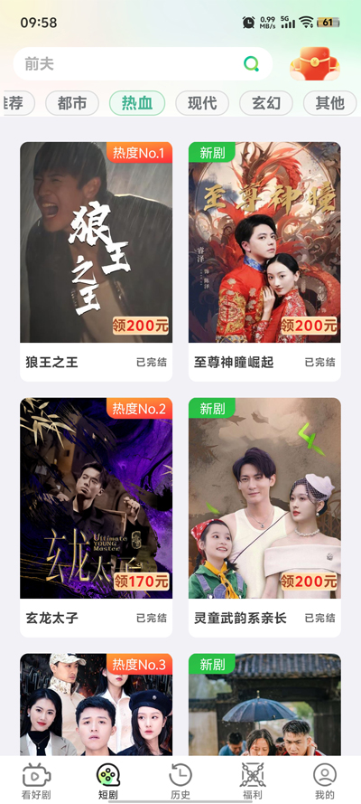 富小劇官方版app下載