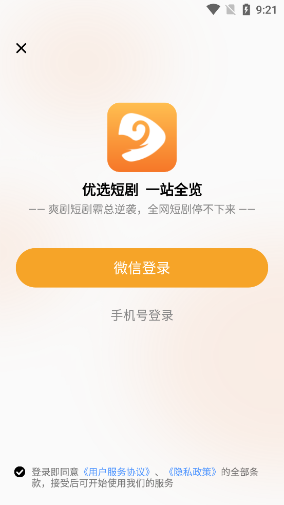 金象視界官方版app