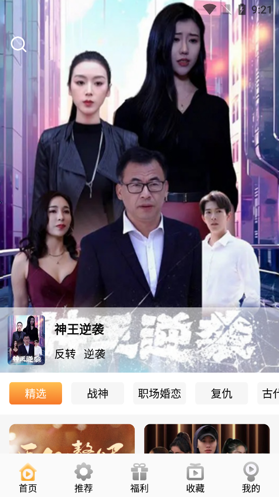 金象視界官方版app
