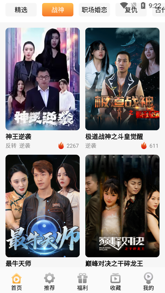 金象視界官方版app