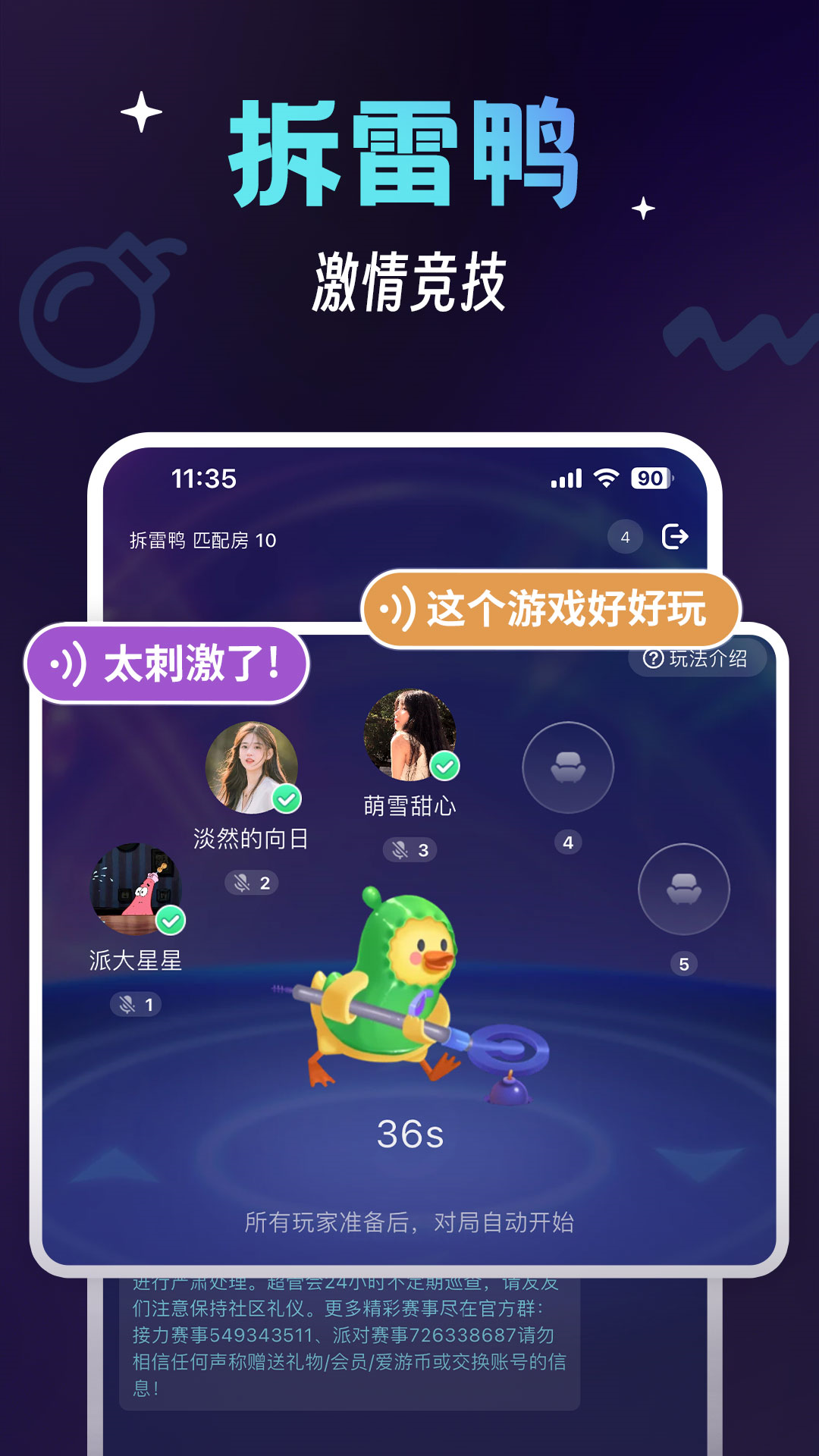 咪特游APP新版本